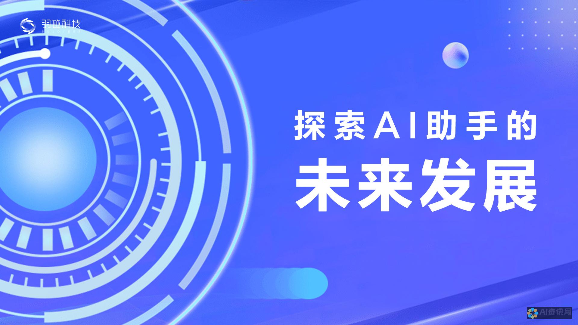 探索AI助手的文档下载与百科知识服务特色