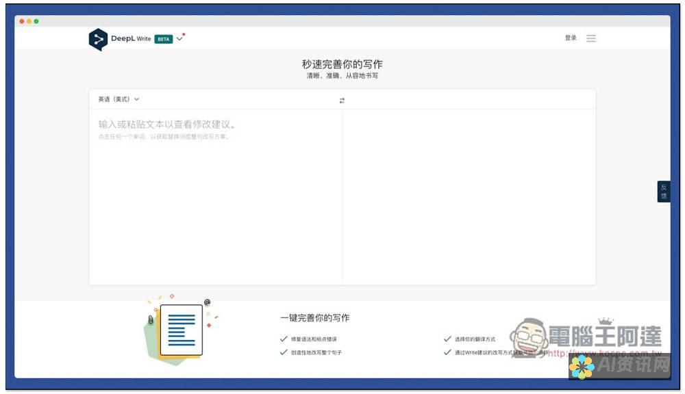 AI改写句子软件：释放创意与无限可能