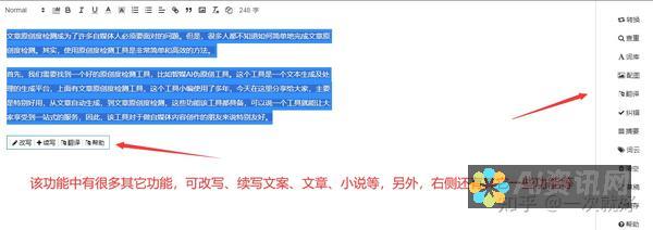 AI智能改写句子软件：提升写作效率与创意的新工具