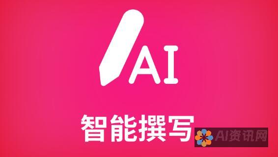 AI智能改写助力内容创作：效率与创意的双重提升