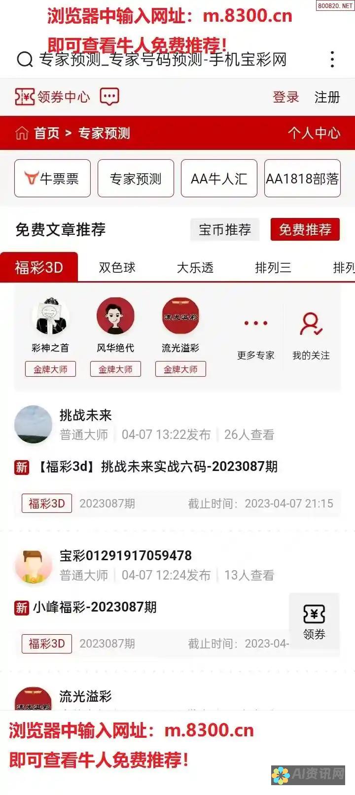 专家推荐：解析当下最受欢迎的AI助手软件