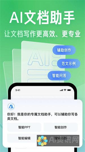 热门AI助手软件大比拼：哪款软件更出色？