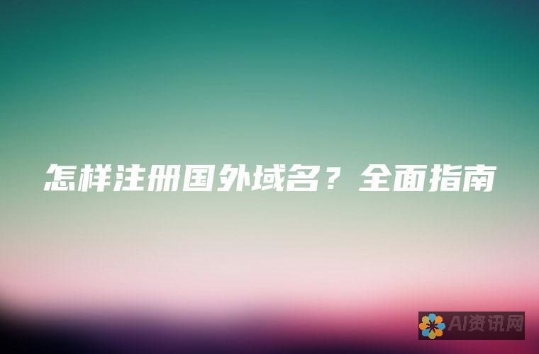 全面指南：如何下载并安装手机AI助手软件