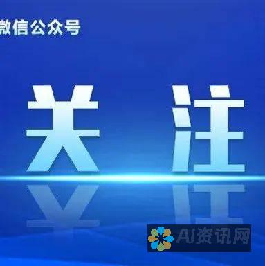 权威解析：哪款AI助手在安全性和功能方面更胜一筹？