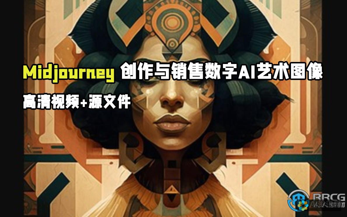 AI艺术的新纪元：midjourney官网的绘画工具详解