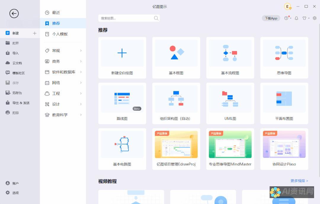 AI智能画图软件全面评测：性能、创意与实用性探讨