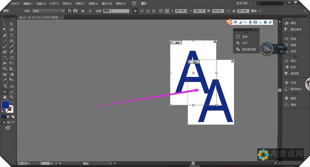 AI画板工具全方位解读：掌握其核心技术提升设计能力