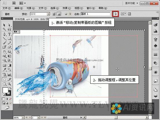 AI画板工具位置及使用教程：从零开始学设计