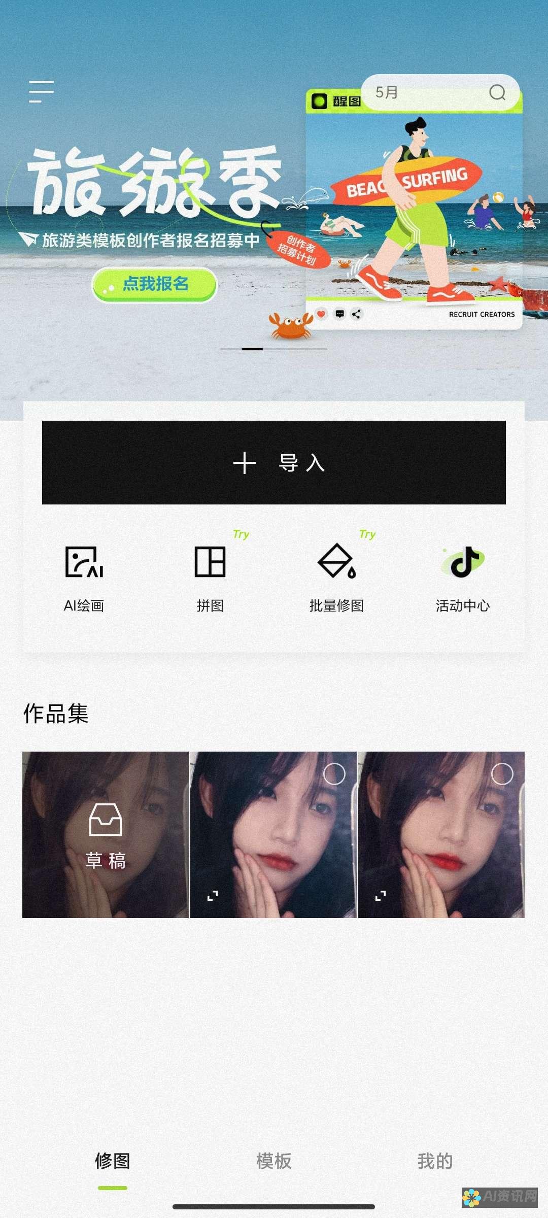 用AI解锁绘画潜能：智能画画软件的革命性创新及影响