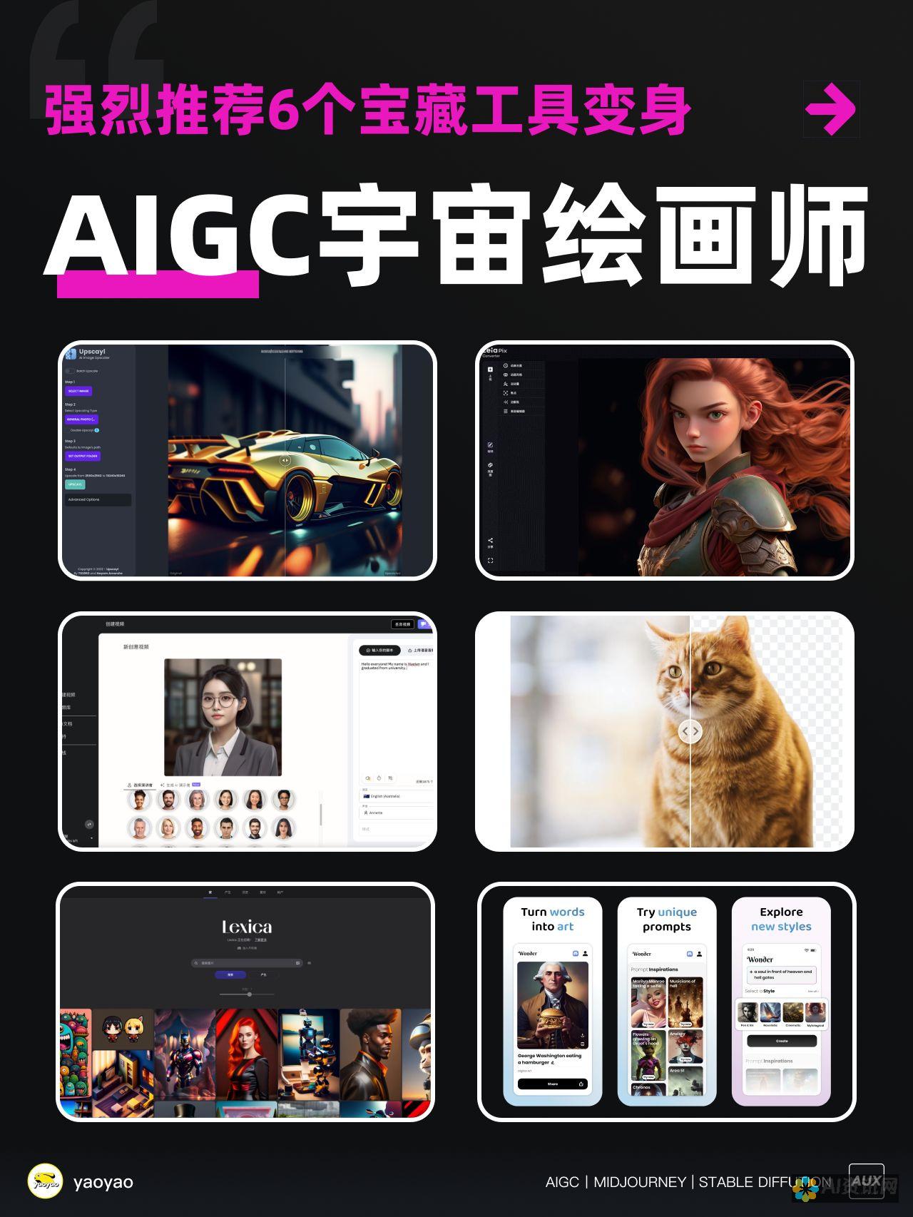 AI绘画辅助软件：助力艺术家提高工作效率与创作质量