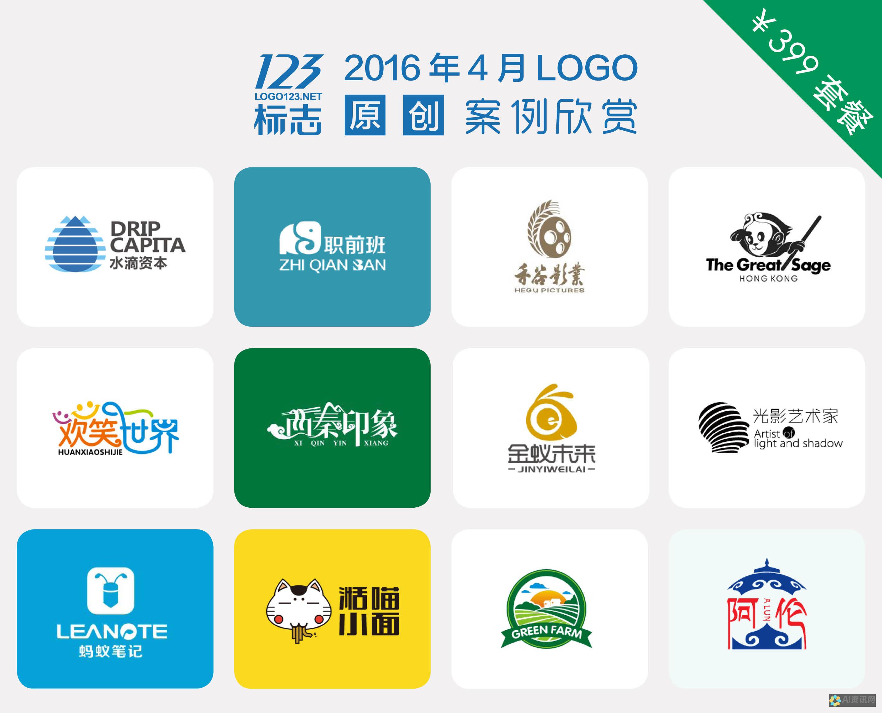 LOGO设计新手教程：使用AI辅助线画工具制作Logo