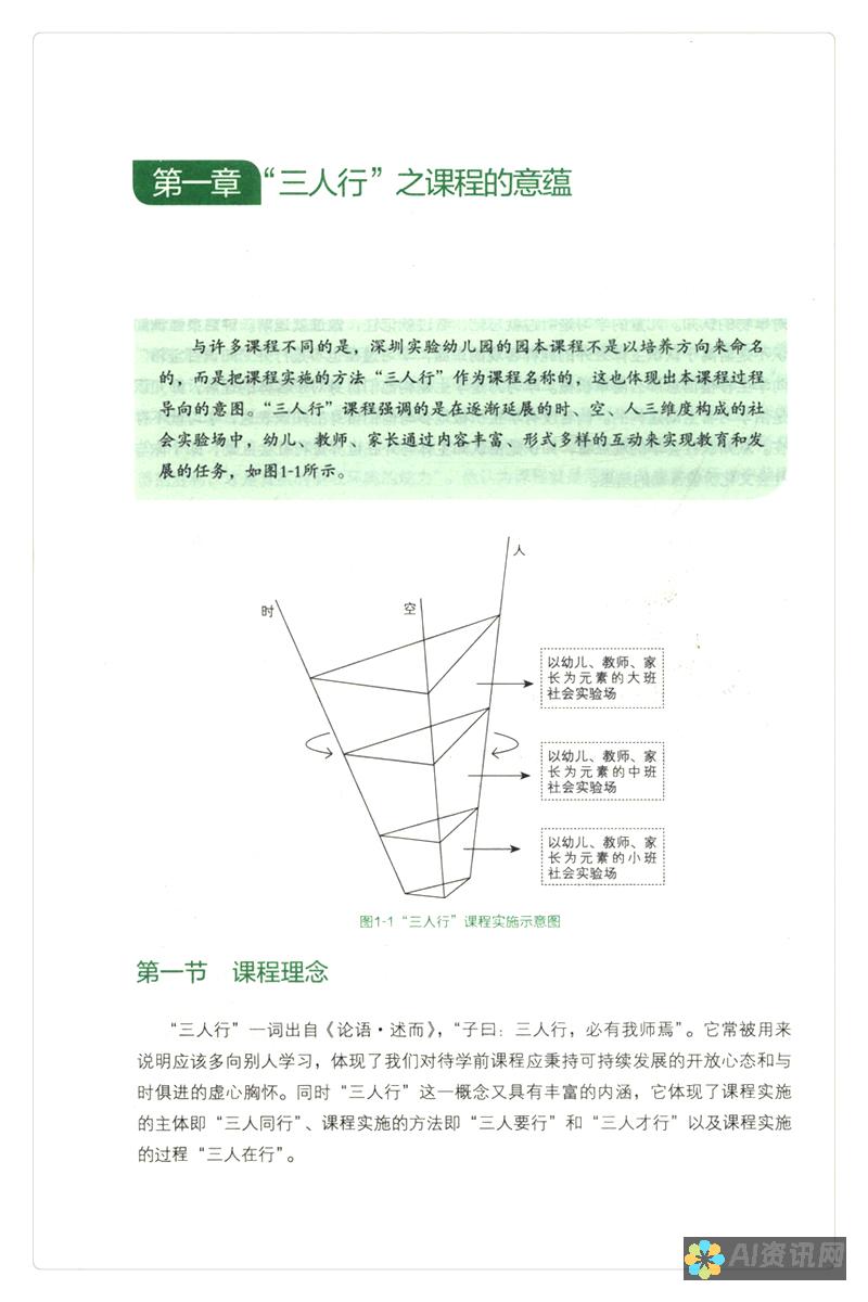 深度探究：百度助手AI写作文的技术创新与未来发展