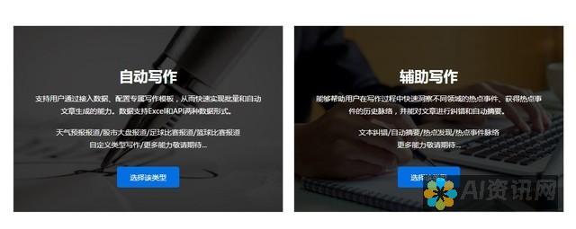 百度智能写作机器人：人工智能时代的写作新势力