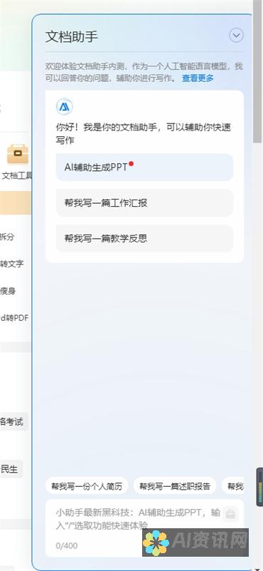 百度助手AI写作功能全面解析，让你轻松成为写作高手