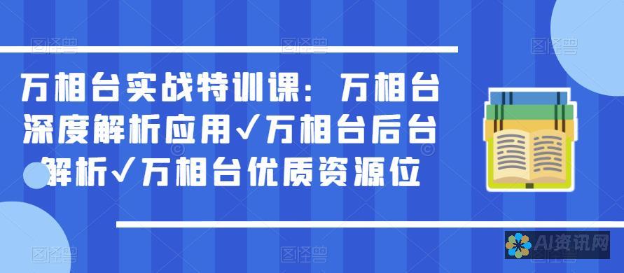 深度解析：万能AI作文续写网页版的优势与特点