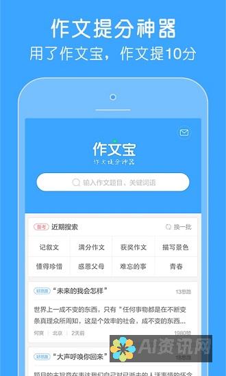 百度作文助手帮你轻松应对写作难题：实用功能详解！