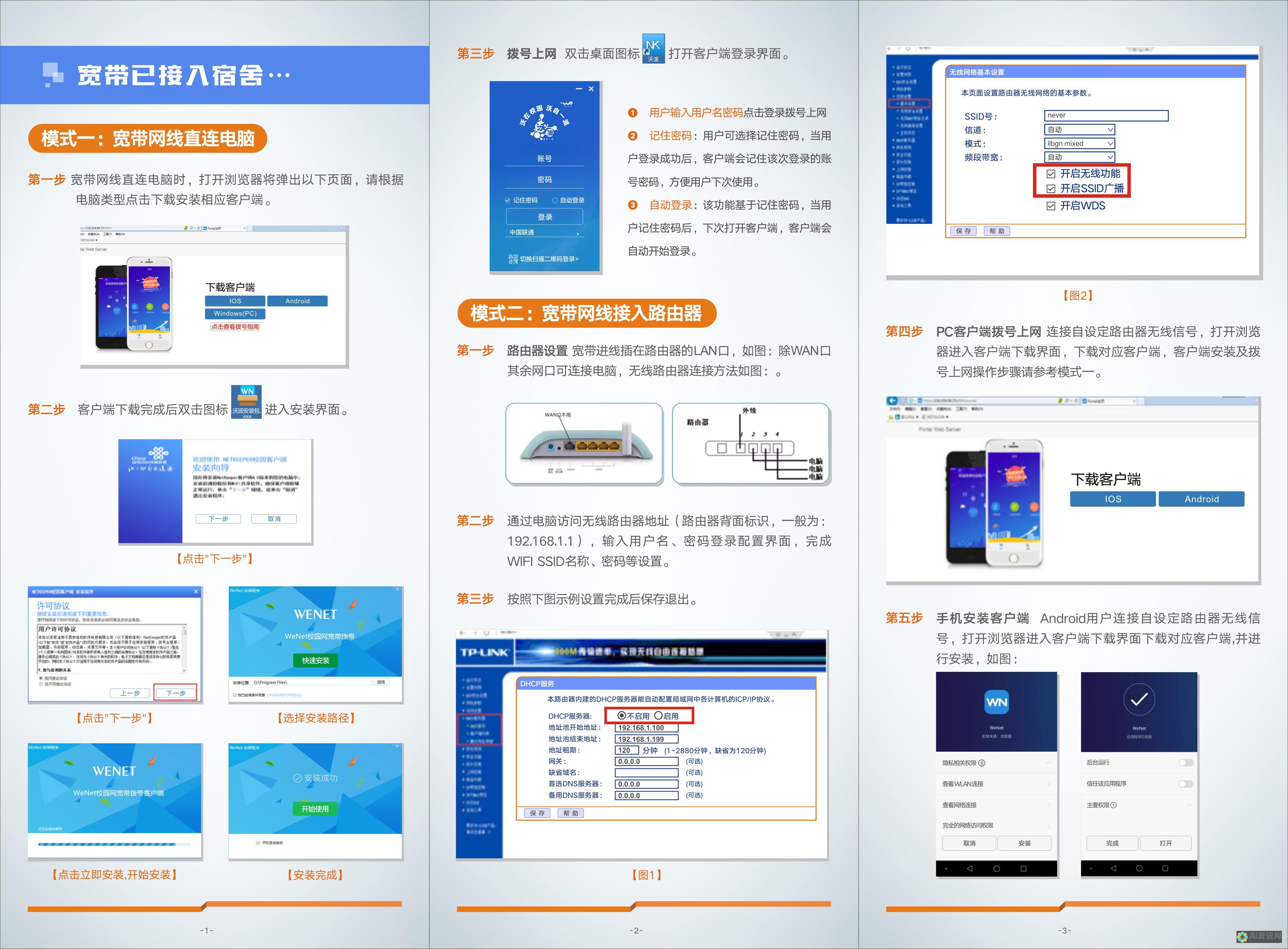 用户指南：全面介绍百度智能写作平台的使用方法与技巧