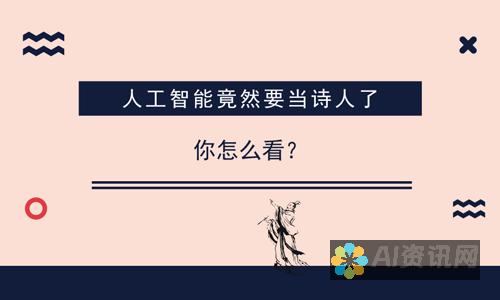 智能AI与诗歌艺术的完美结合——百度诗歌创作新纪元