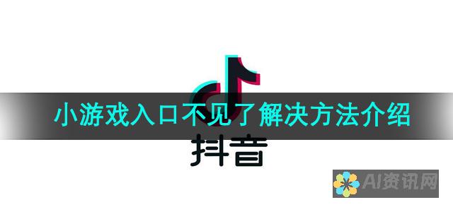 入口消失背后的原因：深度解析百度AI智能写作问题