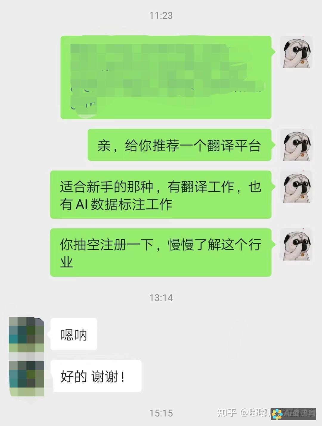 新手入门：百度AI智能写作入口详解