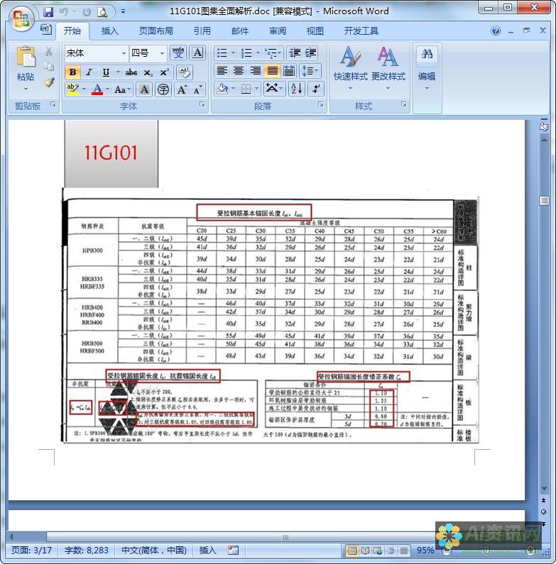 全面解析：关闭百度AI智能助手的操作流程