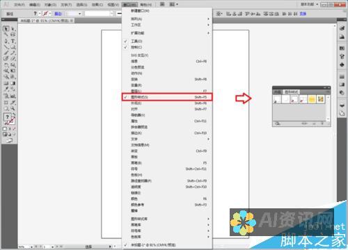 AI软件新建文件详解，让你快速掌握设计第一步