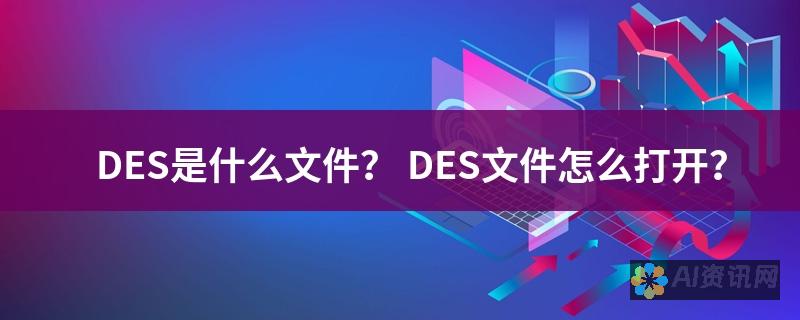 利用dessi.coAI生成器实现创意无限：智能写作的全新境界