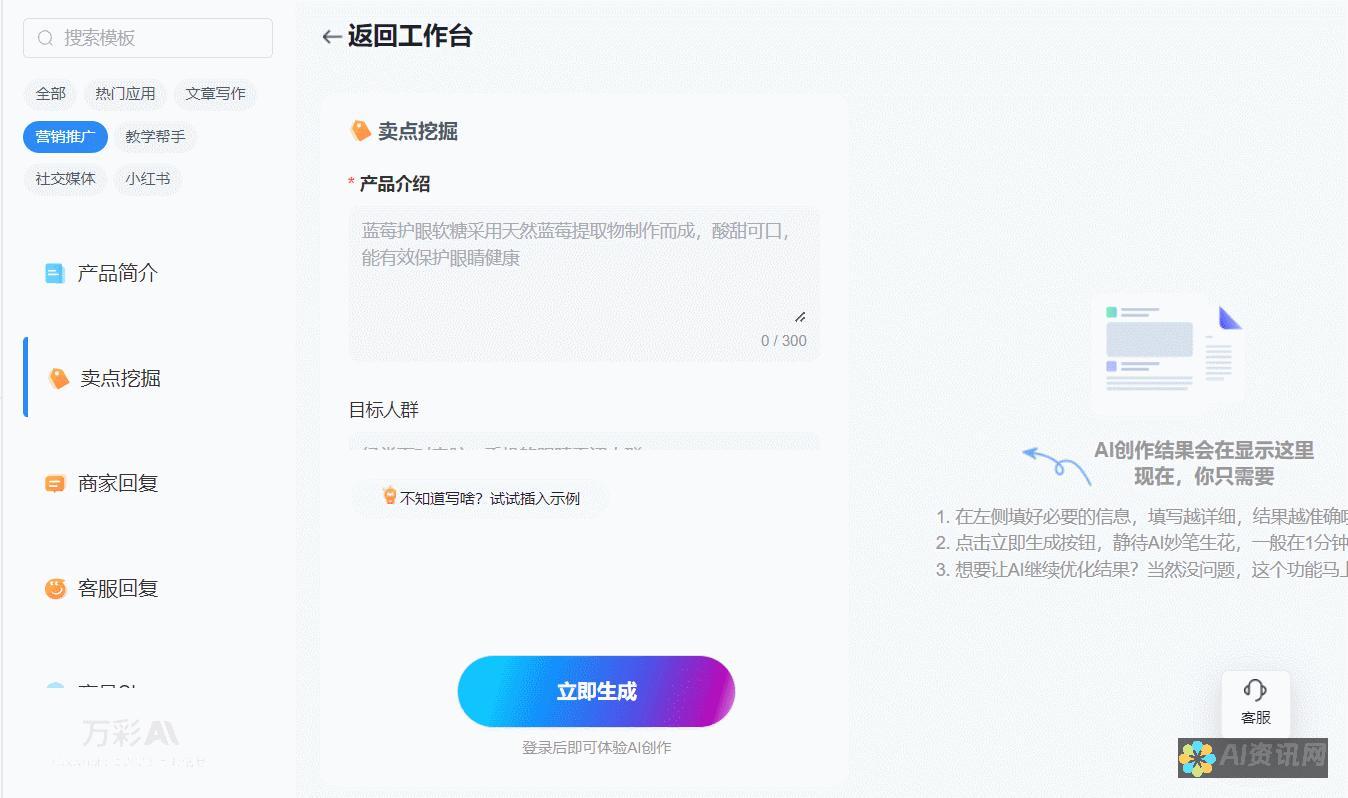 在线体验AI智能生成文章的魅力