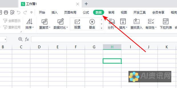 从数据到表格：AI在文件生成中的创新与突破