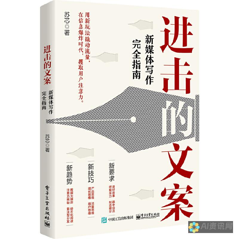 未来写作的新趋势：AI生成作文的魅力与挑战