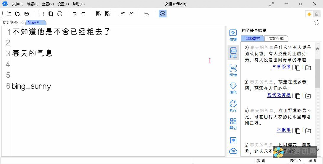 AI写作助手：智能生成文章的创新力量