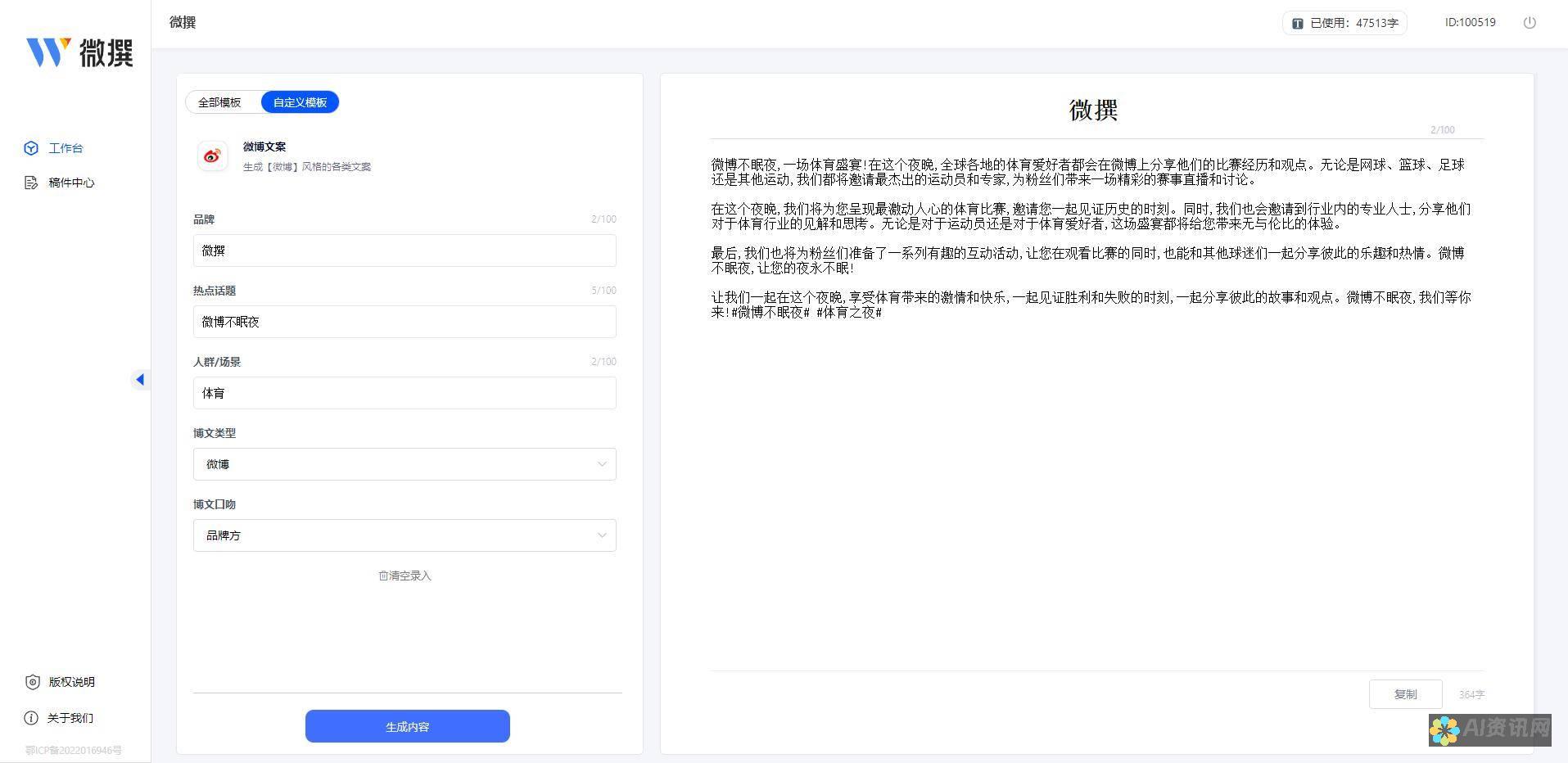 AI在线写作技术革新：百度文库一键生成文章的全面解析