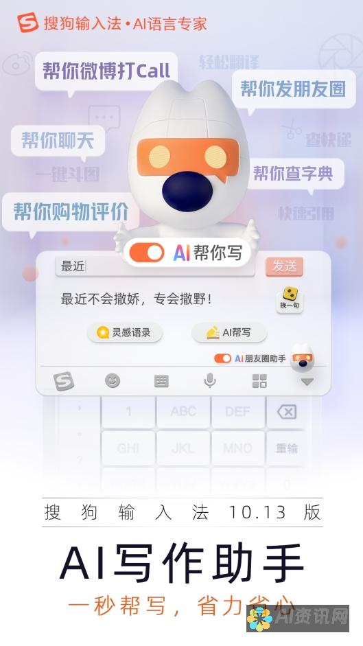 AI写作助手：智能在线写作的新时代来临