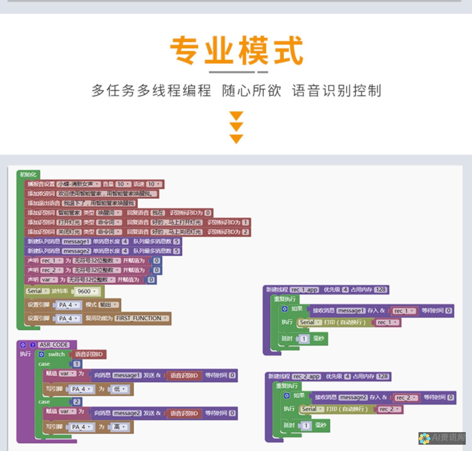 一键下载AI本文生成器软件，开启高效学术创作之旅