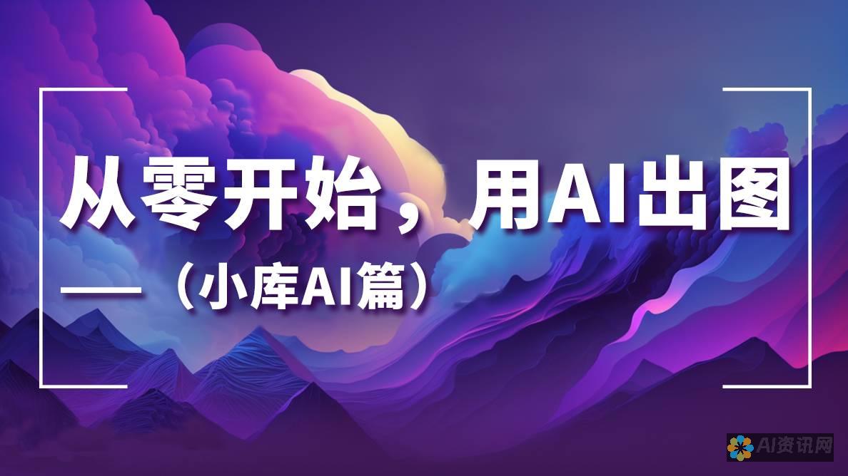 免费AI本文生成器网站：助力高效学术创作的智能工具