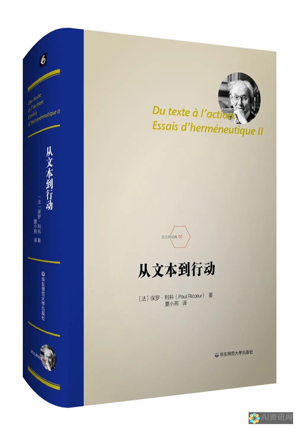 从文本到幻灯片：AI如何转化本文为PPT