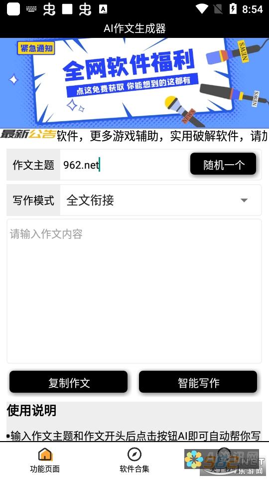 AI作文生成器在百度文库的应用：优势、局限与未来趋势探讨