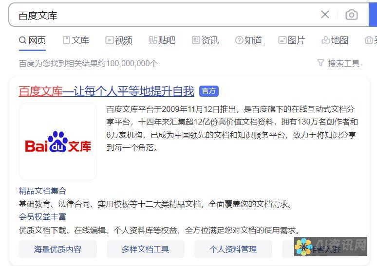 玩转百度文库AI作文生成器：技巧、方法与案例分享