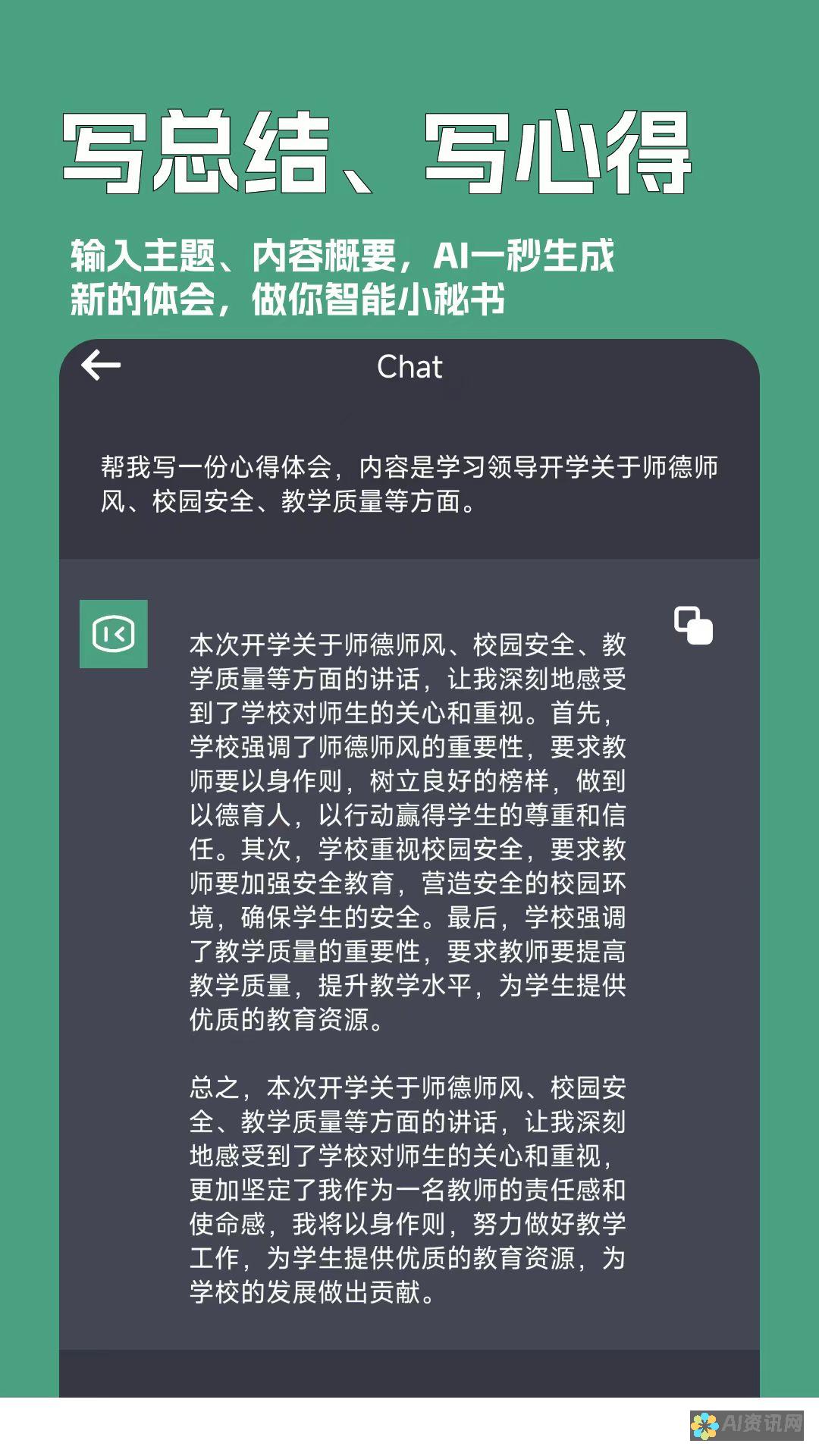 智能作文生成器的革命性变革与未来趋势