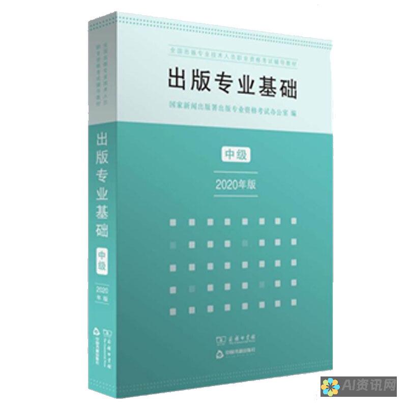 专业指南：如何选择最优质的AI智能写作软件助力创作？