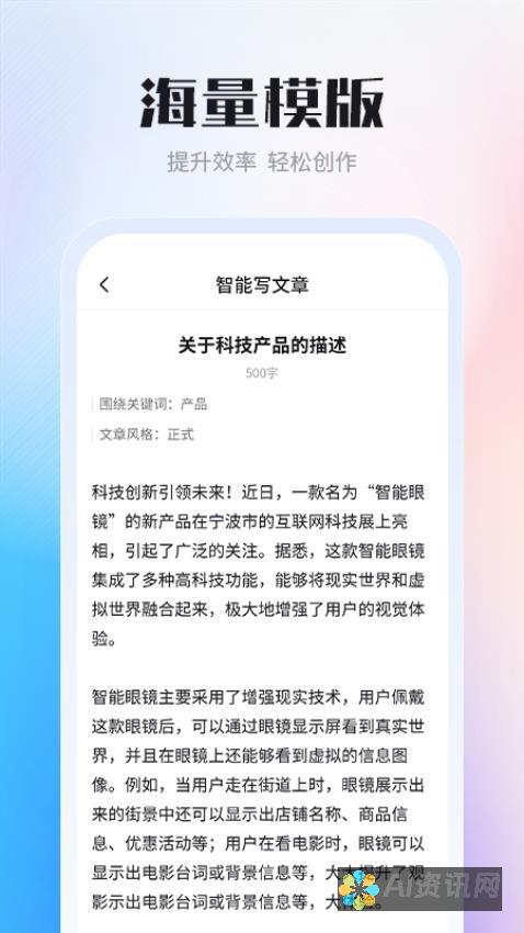 免费智能写作工具助力创意爆发：探索最新AI平台
