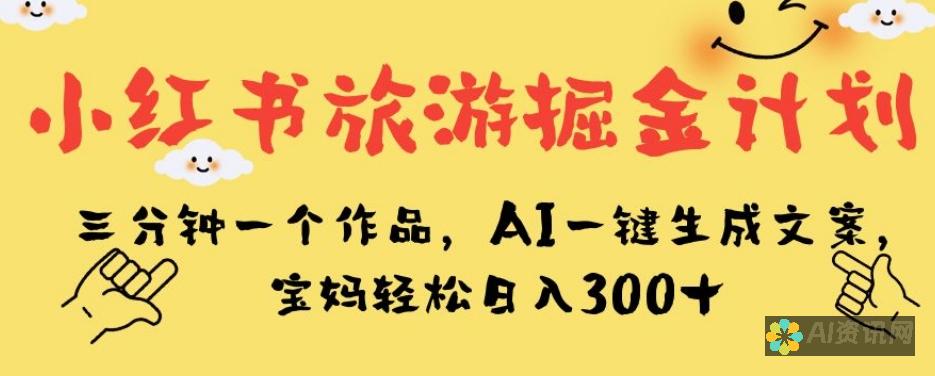 揭秘AI一键生成图片免费版，设计从此变得简单