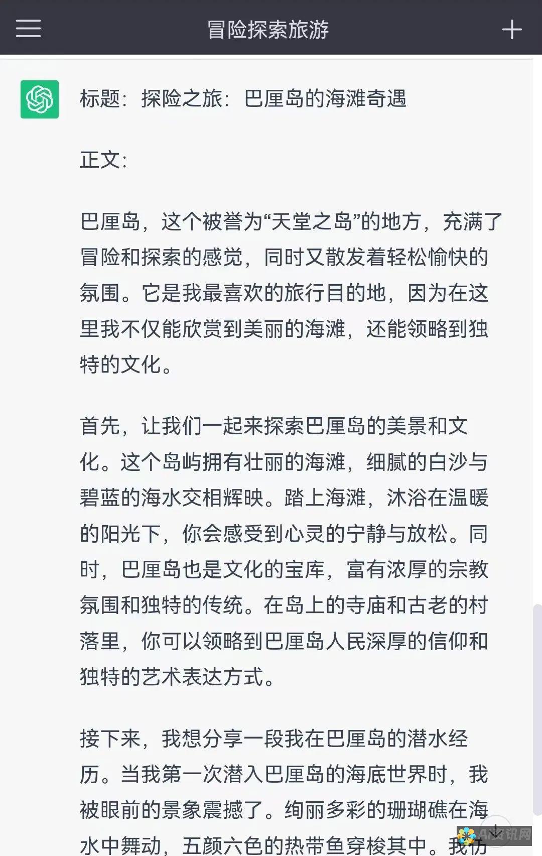 轻松创作个性化图片，AI一键生成图片小程序来助力