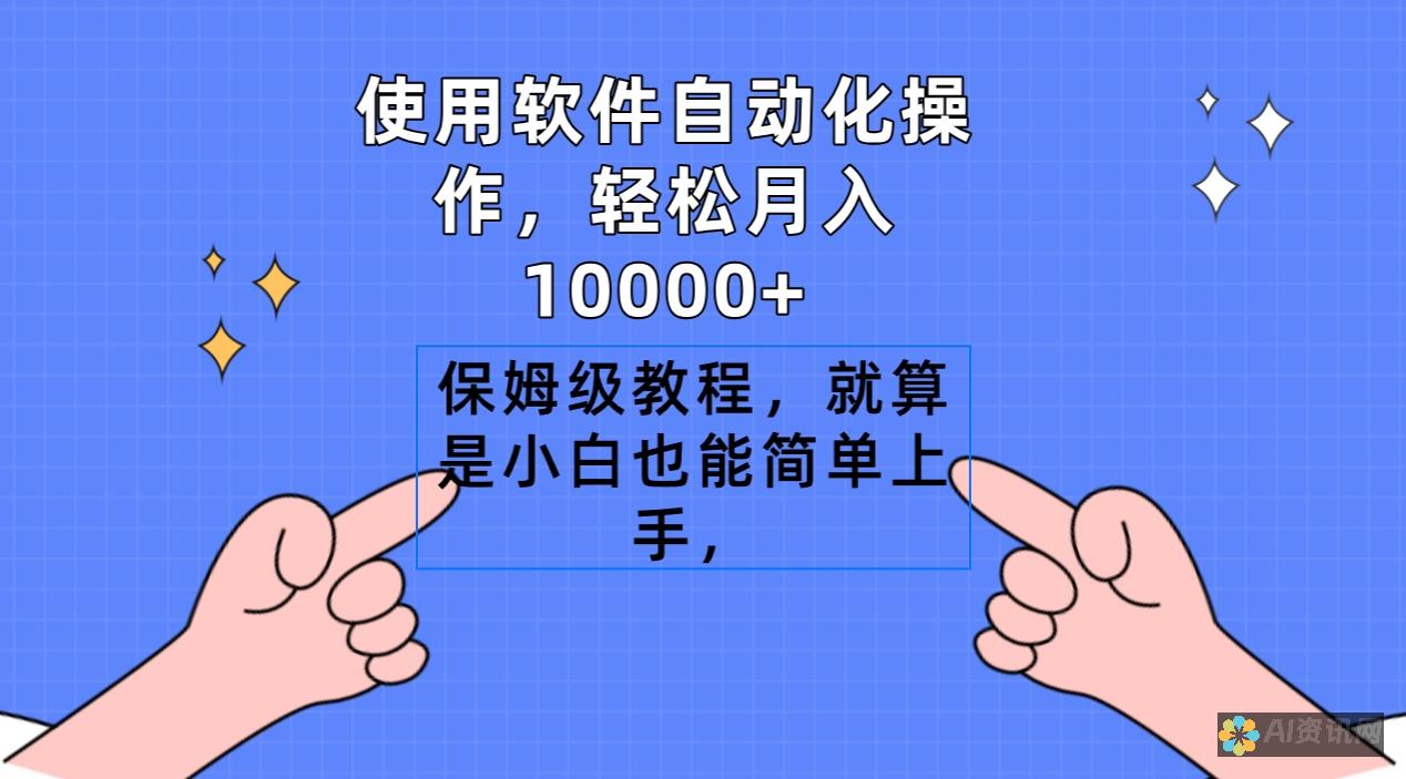 轻松上手！免费AI一键生成图片软件全解析