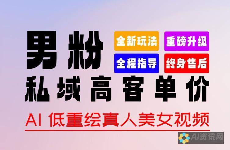 轻松上手！AI一键生成图片软件下载指南