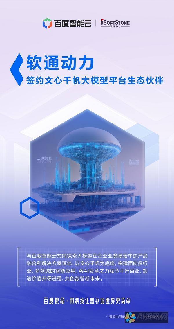 探索百度智能AI写作工具的应用场景与未来趋势