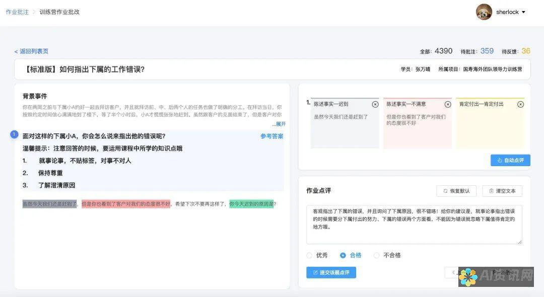 AI智能批改作文，提升写作教学与学习体验