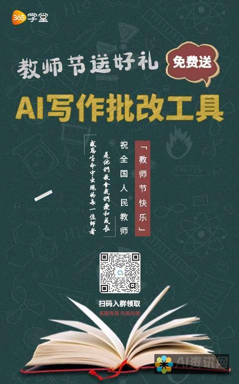 AI智能批改作文，助力学生写作技能提升