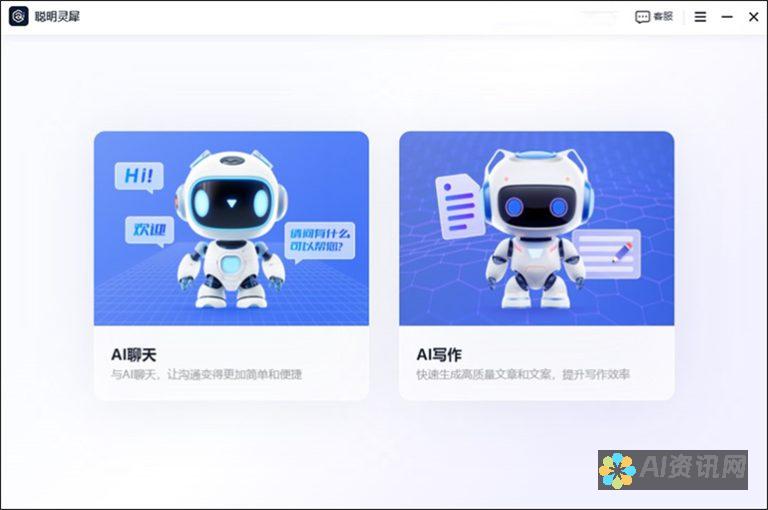 AI智能写作工具的优势与挑战：文学与科技的双赢合作