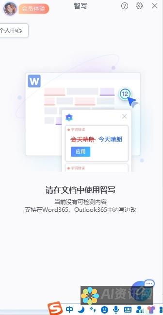 开启智能写作之旅：探访人工智能AI写作免费官网
